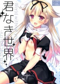  Hakihome-Hentai Manga-Kimi Naki Sekai