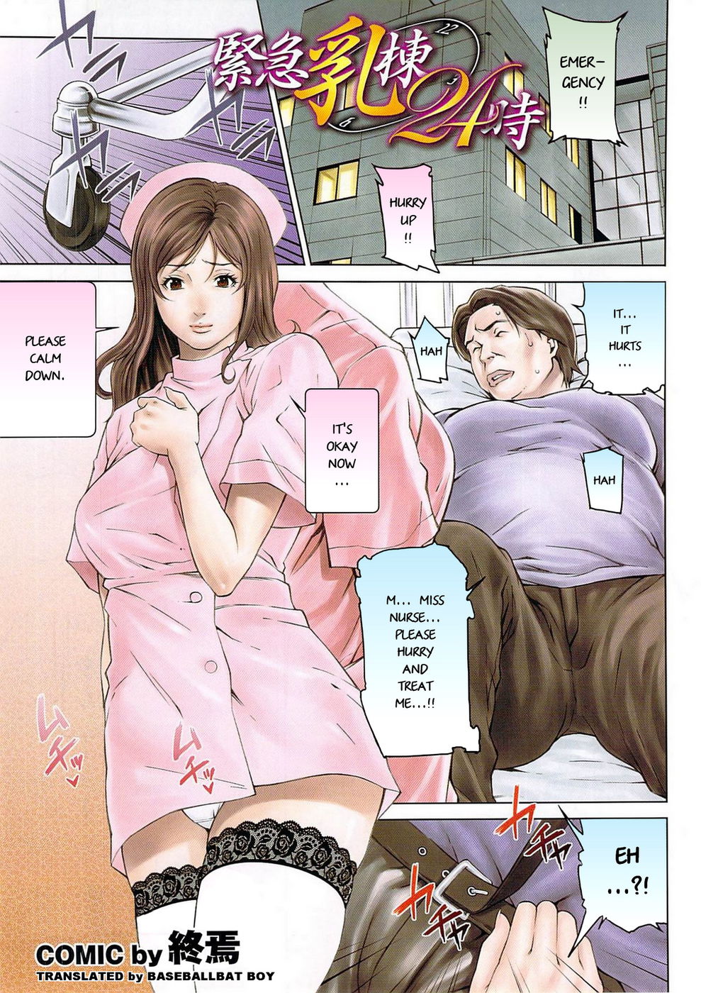 Kinkyuu nyuu tou 24 ji-Read-Hentai Manga Hentai Comic - Online porn video  at mobile