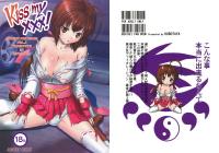  Hakihome-Hentai Manga-Kiss My XXX !