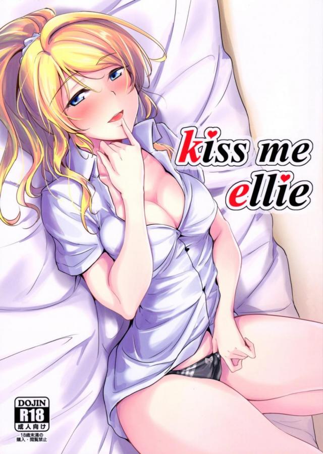 640px x 901px - Love Live-Kiss me ellie|Hentai Manga Hentai Comic - Online porn video at  mobile