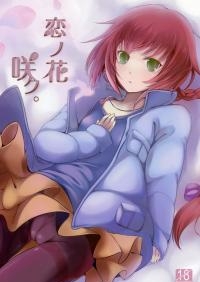  Hakihome-Hentai Manga-Koi no Hana Saku