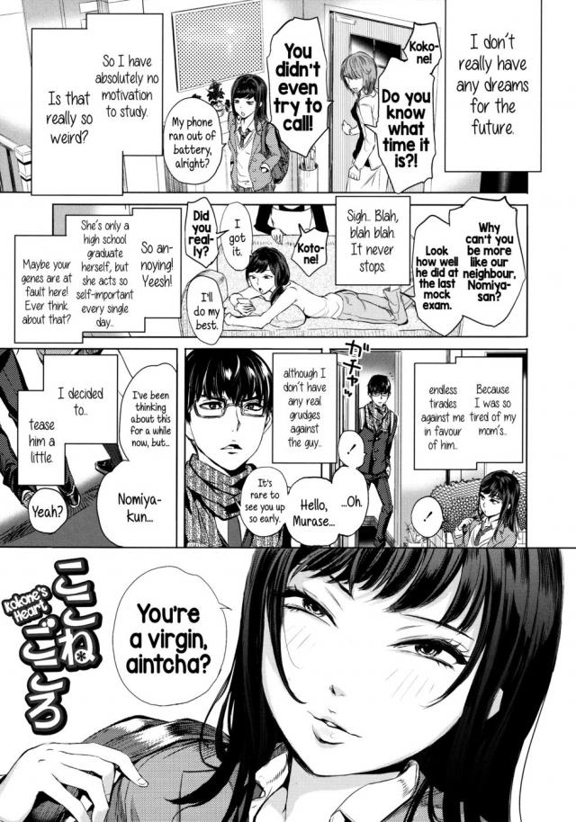 hentai-manga-Kokone\'s Heart