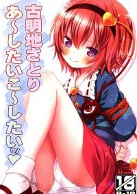  Hakihome-Hentai Manga-Komeiji Satori ~I want this to~