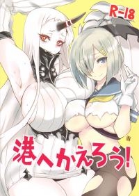  Hakihome-Hentai Manga-Kou He Kaerou