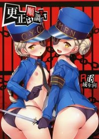  Hakihome-Hentai Manga-Kousei wa Junchou desu