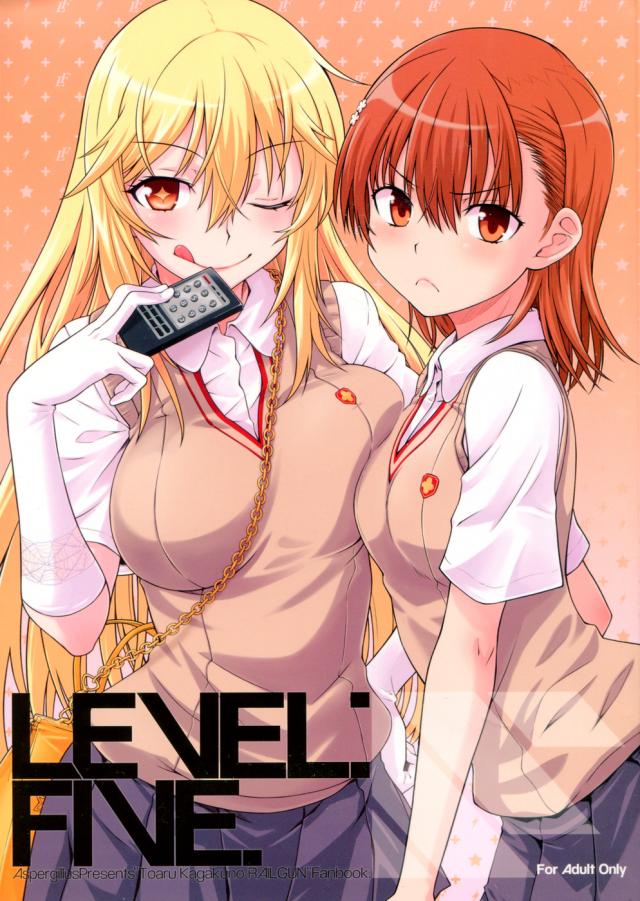 hentai-manga-LEVEL FIVE