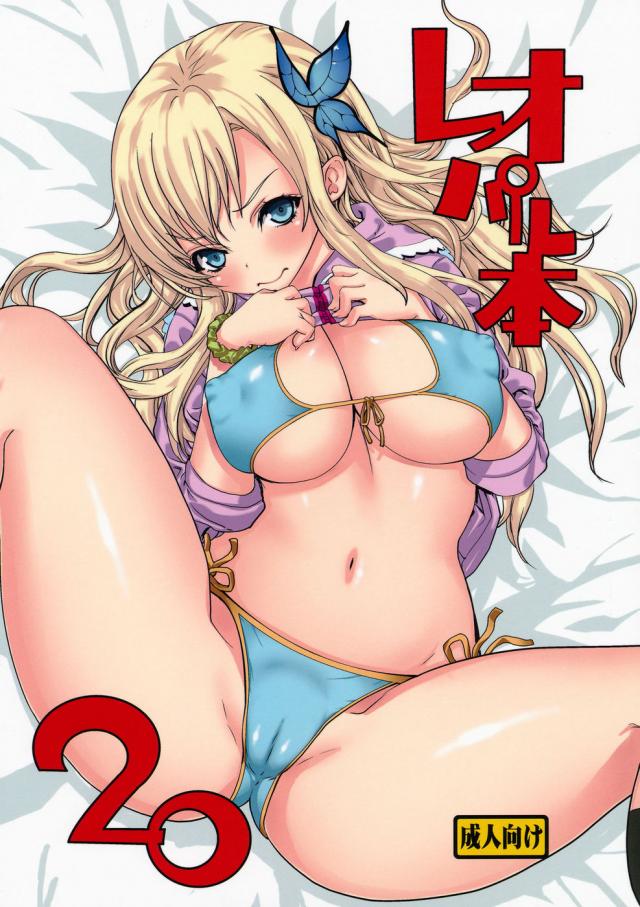 hentai-manga-Leopard Hon 20