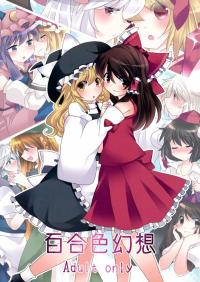  Hakihome-Hentai Manga-Lily Fantasy
