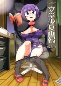  Hakihome-Hentai Manga-Literary Girl Magazine