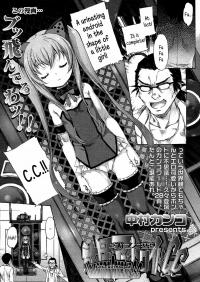  Hakihome-Hentai Manga-Little Girl Shaped Urinating Android C.C.