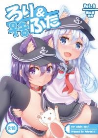  Hakihome-Hentai Manga-Loli & Futa Vol.3