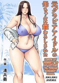  Hakihome-Hentai Manga-Losing my Virginity to my Mother the Former Swimsuit Model