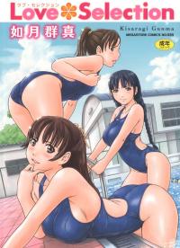  Hakihome-Hentai Manga-Love Selection