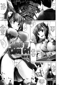 Hakihome-Hentai Manga-Made in China Girl