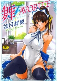  Hakihome-Hentai Manga-Mai Favorite