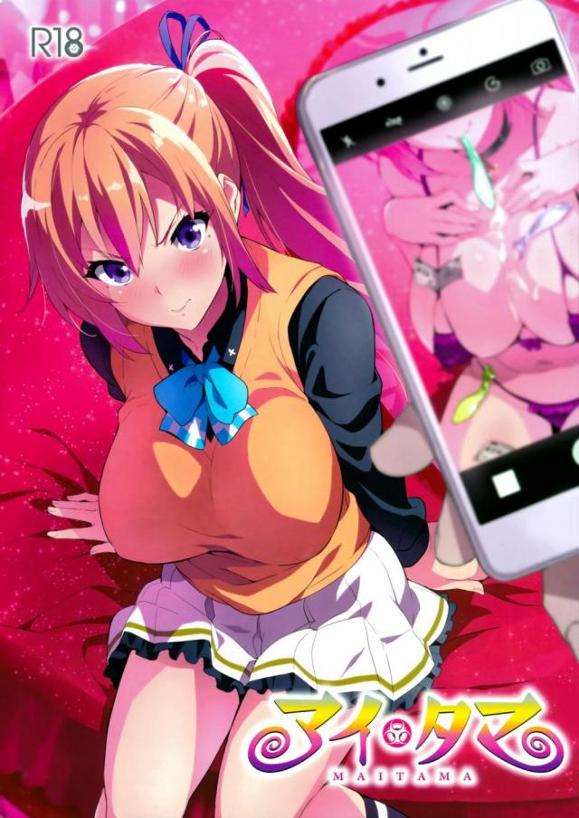 Sexsestar - Musaigen no phantom world-Maitama|Hentai Manga Hentai Comic - Online porn  video at mobile