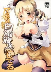  Hakihome-Hentai Manga-Mami Loves Semen