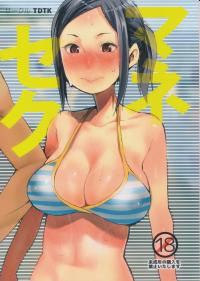  Hakihome-Hentai Manga-Mane Seku