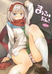  Hakihome-Hentai Manga-McCoy-tan!