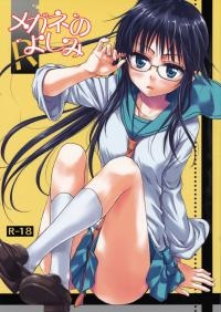 Hakihome-Hentai Manga-Megane no Yoshimi R