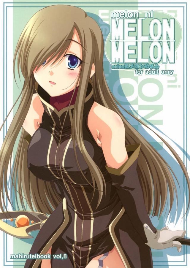 hentai-manga-Melon Melon