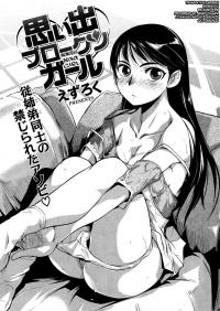  Hakihome-Hentai Manga-Memories Broken Girl