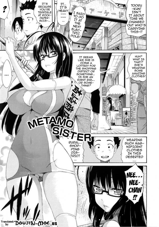 hentai-manga-Metamo Sister