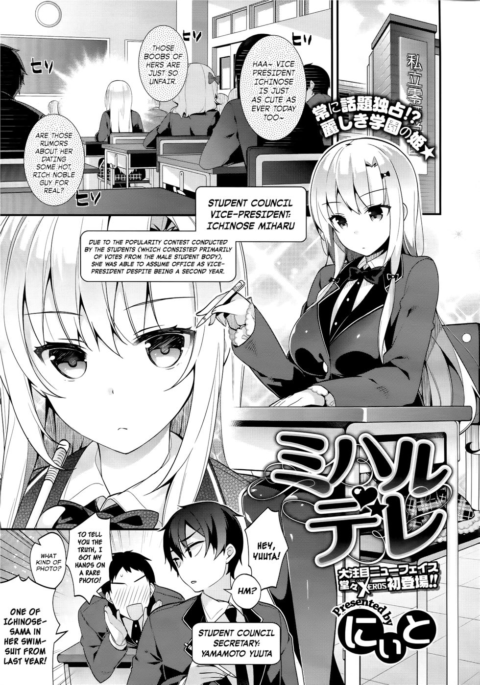 Hentai Manga Comic-Miharudere-Read-1