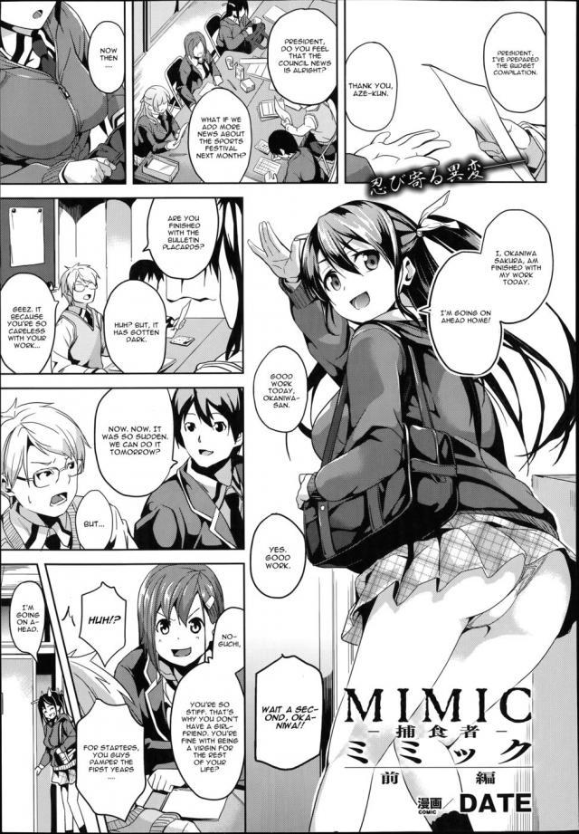 hentai-manga-Mimic -Hoshokusha