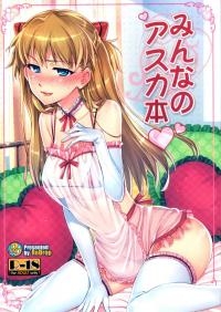  Hakihome-Hentai Manga-Minna no Asuka Bon