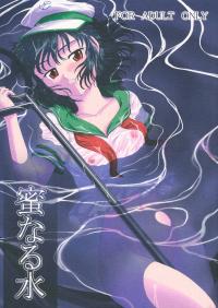  Hakihome-Hentai Manga-Mitsu Naru Mizu