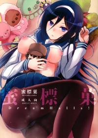  Hakihome-Hentai Manga-Mitsuhyouka