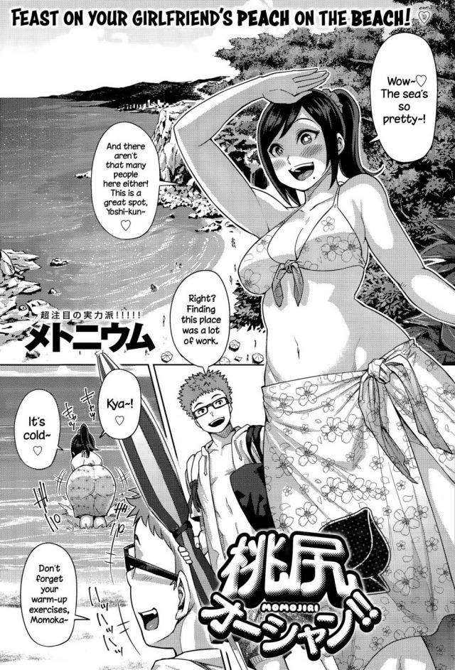 hentai-manga-Momojiri Ocean!!