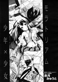  Hakihome-Hentai Manga-Moratorium Shounen x Shoujo