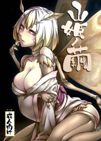  Hakihome-Hentai Manga-Mountain Princess' Cocoon