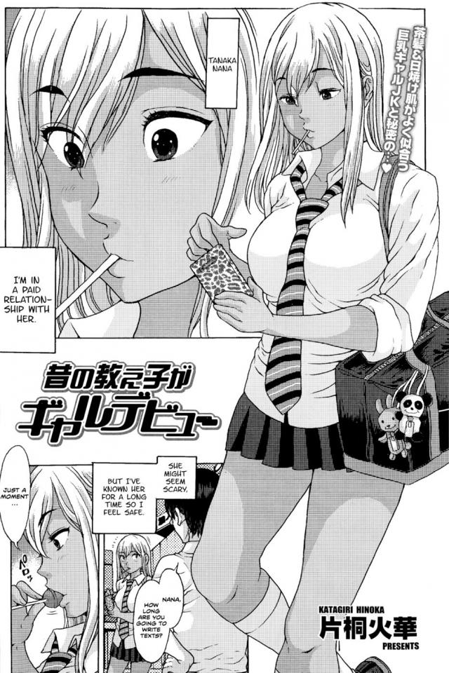 hentai-manga-My Former Student\'s Gyaru Debut