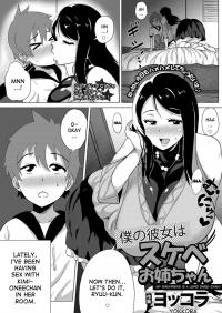  Hakihome-Hentai Manga-My Girlfriend is a Lewd Onee-chan!