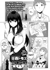  Hakihome-Hentai Manga-Mystery Trap