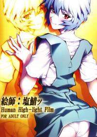  Hakihome-Hentai Manga-Naisho no Ayanami
