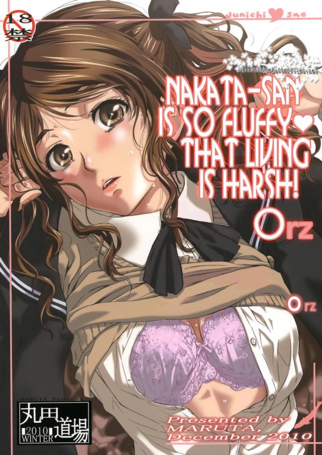 hentai-manga-Nakata-san is so Fluffy that Living is Harsh