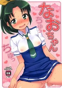  Hakihome-Hentai Manga-Nao-chan Chu Chu (Smile Precure)