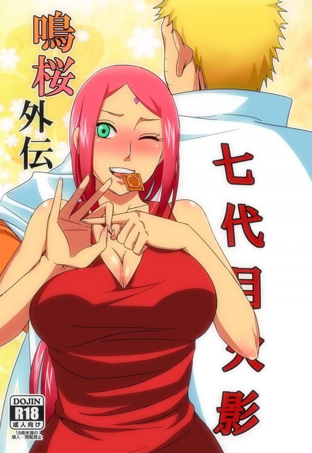 hentai-manga-NaruSaku Gaiden