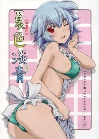  Hakihome-Hentai Manga-Natsuiro Tansei-Summer Sky