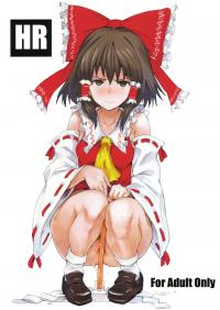  Hakihome-Hentai Manga-Naughty Reimu