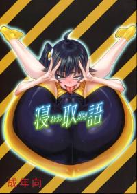  Hakihome-Hentai Manga-Netoraregatari