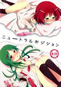  Hakihome-Hentai Manga-Neutral Position