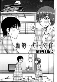  Hakihome-Hentai Manga-Newlyweds... Kind Of