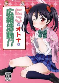  Hakihome-Hentai Manga-Nicos Adult Activities