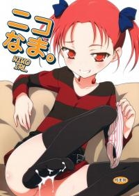  Hakihome-Hentai Manga-Niko IRL
