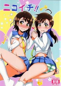  Hakihome-Hentai Manga-Nikoichi !!